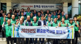 포항시 흥해읍, 하절기 방역소독사업 발대식…주 5회 집중 소독