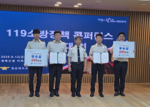 청송소방서, 제37회 119소방정책 콘퍼런스 ‘우수상’ 수상