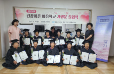영양군 입암면 산해4리 건강마을 마음학교 기행문 졸업식 개최