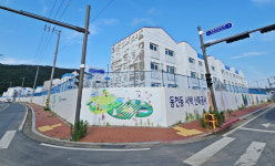 [APEC 2025] 한수원, APEC 기간 동천동 사택 200세대 제공