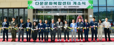 경산시 진량읍 다문문화복합센터 개소식 개최