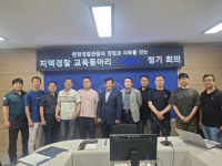 영덕경찰서, 지역경찰 교육동아리 이음터 신설