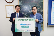 코레일유통 대경본부, 대구동구교육재단에 장학금 500만원 기탁