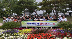 (사)경상북도장애인부모회 칠곡군지부, 활동지원사 힐링프로그램 실시