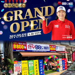 한우88도매장, 청주산남점 신규 개점…가성비 고깃집 확장세 지속