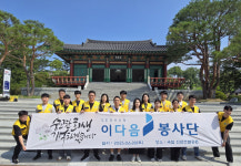 ㈜서한, 호국보훈의 달 맞아 신암선열공원 환경정화 활동