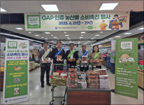 국립농산물품질관리원 경산사무소, GAP 인증 농산물 소비촉진 행사 열어
