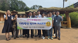 울진군 두천1리, 제12회 행복농촌만들기 콘테스트 경북 대표 선정
