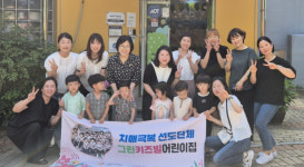 “치매는 어르신만의 이야기가 아닙니다”… 아이들이 전한 따뜻한 메시지