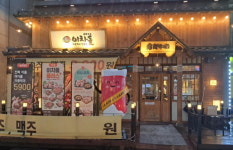 이차돌 안산상록수역점, 이차돌 플러스로 리뉴얼 오픈