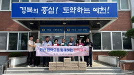 예천군 용궁면 지사협, 목욕쿠폰 지원사업 실시