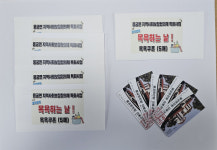 예천군 용궁면 지사협, 목욕쿠폰 지원사업 실시