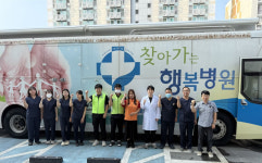 주택관리공단 경주용강1관리소-포항의료원, 찾아가는 행복병원 실시