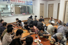 경산시, 경로당 행복밥상 지원사업 시행