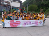 영주시 평은면 적십자봉사회, 영주댐 일주도로 환경정비