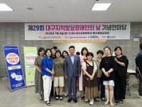 한국폴리텍대학 영남융합기술캠퍼스, 발달장애인 위한 재능기부 봉사활동 펼쳐