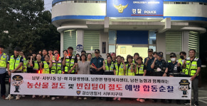 경산시 남천면, 서부지구대와 농번기 절도 예방 합동순찰