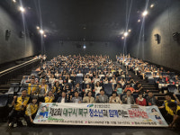 대구 북구청소년지도협의회, 하계 행복 북구 청소년 수련대회 개최