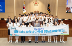 경북도의회, 청도고등학교 3학년 청소년의회교실 개최