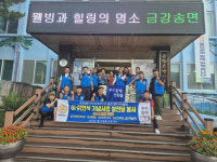 울진로타리클럽, 금강송면에 백미 기탁