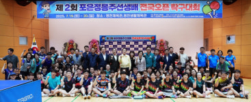 '제2회 포은정몽주선생배 전국오픈 탁구대회' 영천서 열려