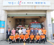 고령소방서, 성산119지역대 환경개선공사 준공 및 주요 업무 보고