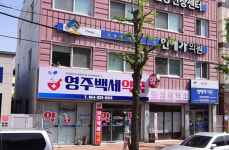 영주시, 공공심야약국 지정·운영 지원