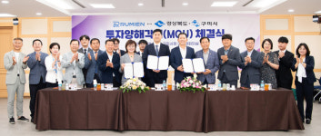 루미엔(주)-경북도-구미시, 투자양해각서 체결