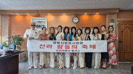 코리아패션 플러스 시니어 모델 일행, 경북신문 본사 방문