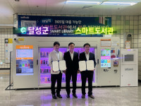 대구교통공사, 2호선 대실역 스마트 도서관 개관
