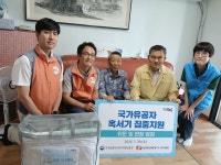 대구보훈청-한국전력공사 대구본부, 혹서기 국가유공자 집중지원