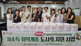 경산시 서부1동지사협, 시원하고 건강한 여름나기 사업 추진