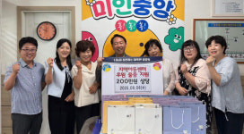 포항시 중앙동, 지역아동센터 4곳에 후원물품 전달