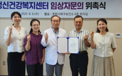포항시 북구정신건강복지센터, 정철호 전문의 자문위원 위촉
