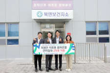 한울본부, 울진군 보건소에 소닉스 음파 온열 침대 지원