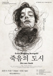 대구오페라하우스, 코른골트 심리 오페라 죽음의 도시 국내 초연 초청 공연