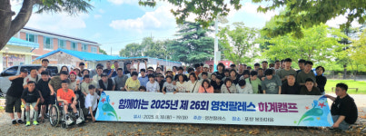 영천팔레스, 무더운 여름 맞아 1박 2일 하계캠프 진행