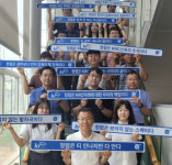 한국화장품 영천지사 | 한국농어촌공사 영천지사, '청렴up-청렴계단' 조성
