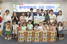 대구 봉덕어린이집, 이웃돕기 성금·라면 기탁