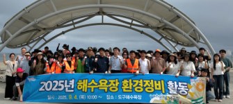 포항 남구청, 민관협력으로 도구해수욕장 환경정비 나서