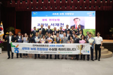 서재천 현곡농협 조합장, 새로운 농협 조합장상 수상