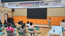 칠곡군 숭산초, 학부모 대상 학교교육과정 설명회 가져
