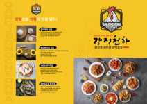 닭강정 전문 프랜차이즈 강정천하, 문경 농암점 신규 오픈