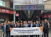 중기중앙회 대구본부, 사회복지시설에 온누리상품권 1천만원 전달