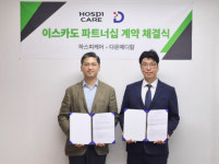 항암 보조제 이스카도, 다온메디칼과 함께 대구·경북 지역 암환자 접근성 확대