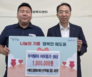 포항시 해도동, ‘행복 한가위 챌린지’로 이웃 사랑 실천