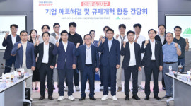 의료기업 애로, 대구시가 직접듣는 간담회 개최