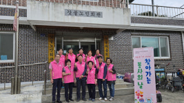 영주시 상망동 지역사회보장협의체, 찾아가는 봉사의 날 운영