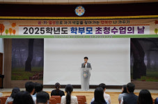 울진 부구초등학교, 학부모와 함께 배움의 꽃을 피우다