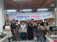 상주 스마트벨리, 청년마을 공동체 활성화 위한 문화프로그램 운영